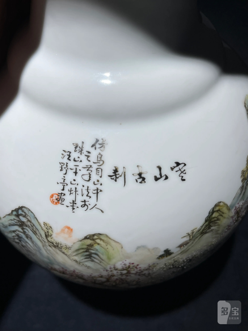 民国 汪野亭粉彩山水纹双耳瓶 - 图10